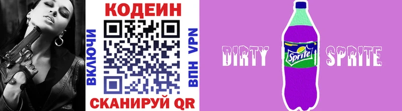 Кодеиновый сироп Lean напиток Lean (лин)  Старый Оскол 