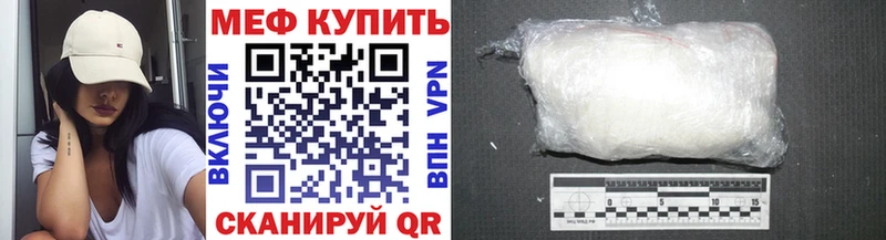 Мефедрон кристаллы Старый Оскол