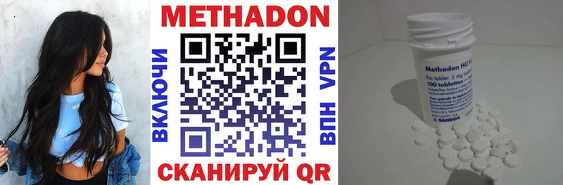 МЕТАДОН methadone Старый Оскол