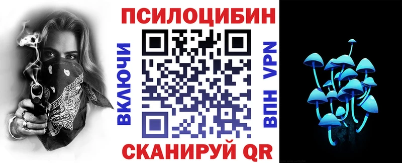 Псилоцибиновые грибы прущие грибы  Старый Оскол 